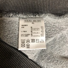 ☆。.:＊・゜ズボン4L☆。.:＊・゜決まりましたの画像