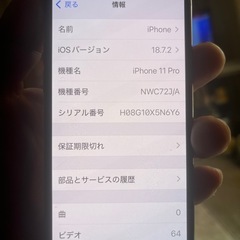 iPhone11pro256ギガSIMフリー
の画像