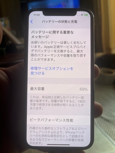 iPhone11pro256ギガSIMフリー
