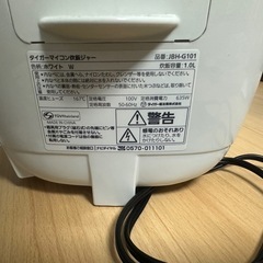 Tiger タイガー 炊飯ジャー5.5合 JBH-G101 (2020年製）の画像