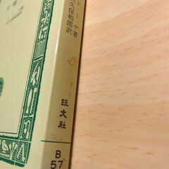『月曜物語』ドーデ　旺文社文庫の画像