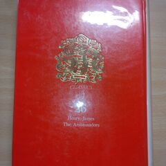 『使者たち』H・ジェイムズ　講談社の画像