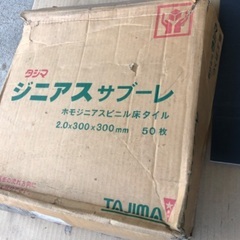 未使用 長期保管品 タジマ ジニアス サブーレ 床材 グレー 約17枚の画像