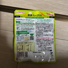 野菜スープの画像