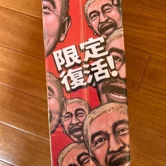 松本人志フィギュアの画像