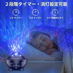 スタープロジェクターライト 家庭用 プラネタリウム Bluetoothスピーカーの画像