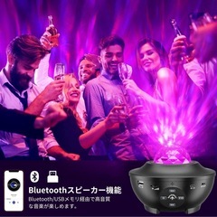 スタープロジェクターライト 家庭用 プラネタリウム Bluetoothスピーカーの画像
