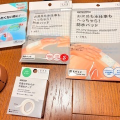 包帯 防水パッド 不織布テープ 紙テープ ネット包帯 あかぎれほご保護の画像