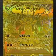 【メガブレイブ】メガルカリオex MURの画像