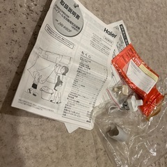 『本日限定』Haier 全自動洗濯機の画像