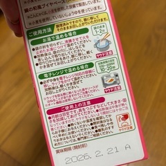 ベビーフードの画像