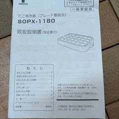 たこ焼き機◼️
の画像