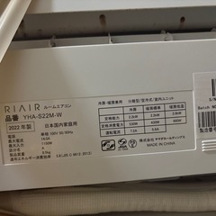 RIAIR ルームエアコンの画像