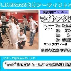 Band Vocal を募集します。男女どちらでもOK!