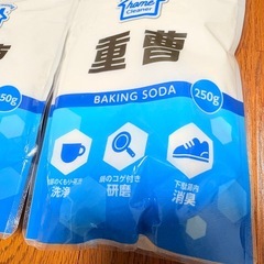 重曹 250g ×2 日本製 粉末タイプ 2個セット新品未使用 の画像