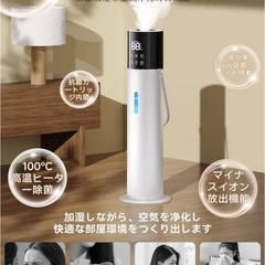 タワー式　縦型　加湿器の画像