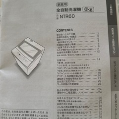 ニトリ洗濯機の画像