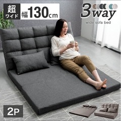 ソファーベッドの画像