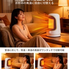 🌟新品🌟未開封🌟セラミックファンヒーターの画像