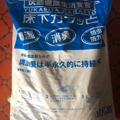 床下調湿剤の画像