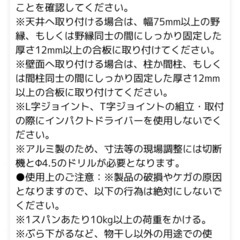 美品、天井付け物干し竿　アイアンの画像