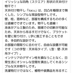 美品、天井付け物干し竿　アイアンの画像