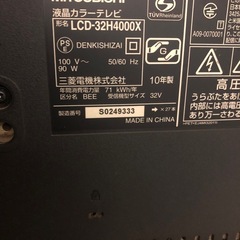 三菱32型テレビ　2010年製の画像