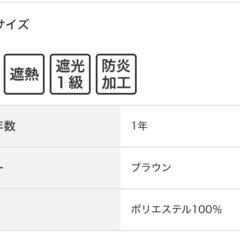 ニトリ　遮光1級カーテン　200 235の画像