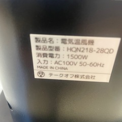 【新品未使用】セラミックヒーター 1秒速暖 【3in1 暖房・加湿・清浄空気】の画像