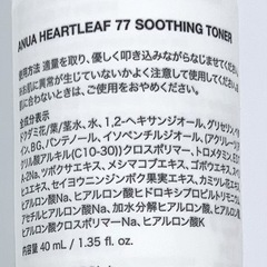 【新品】Anua ドクダミ77スージングトナー　ミニボトル　化粧水の画像