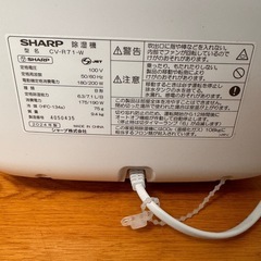 SHARP 除湿機 CV-R71-W 2024年製 清掃済 プラズマクラスターの画像