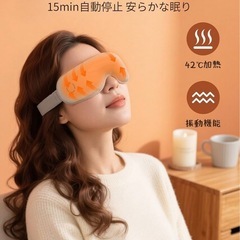 🌟新品🌟未使用🌟アイウォーマー目元エステの画像