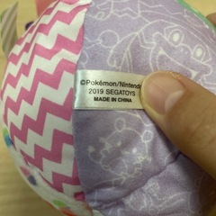 ポケモン　ピカチュウ　ふわふわボール　の画像