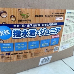 木造住宅の床下地撥水剤の画像