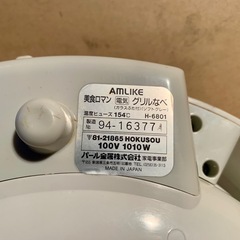 電気グリルなべ　の画像