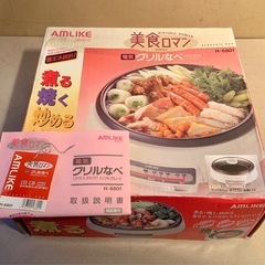 電気グリルなべ　の画像