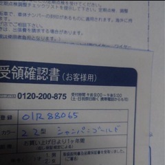 新古22インチ自転車の画像