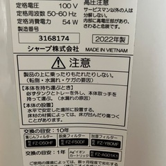 加湿空気洗浄機 SHARP 早い方優先の画像