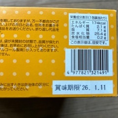 ④ミヤタヤングドーナツの画像