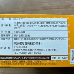 ④ミヤタヤングドーナツの画像