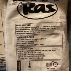 ラスポテトの粉2袋マッシャーセットの画像