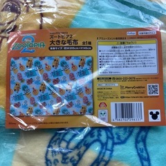 ②ズートピア2大きな毛布の画像