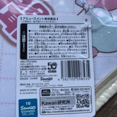いちご新聞大きなポケット付きバスケットの画像