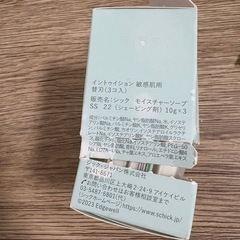 ジェーピング　替刃の画像