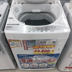 洗濯機　TOSHIBAの画像