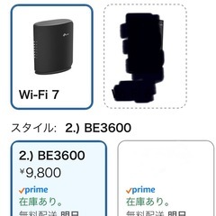 ルーター　Wi-Fi7  📡　iPhone17対応　📱の画像