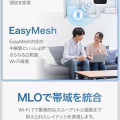 ルーター　Wi-Fi7  📡　iPhone17対応　📱の画像
