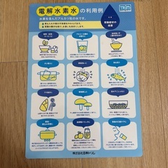 浄水器　イオン水の画像