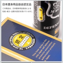 熊撃退スプレーの画像