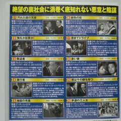 ギャング映画 コレクション（クラシック洋画） 暗黒街の獣たち DVD10枚組の画像